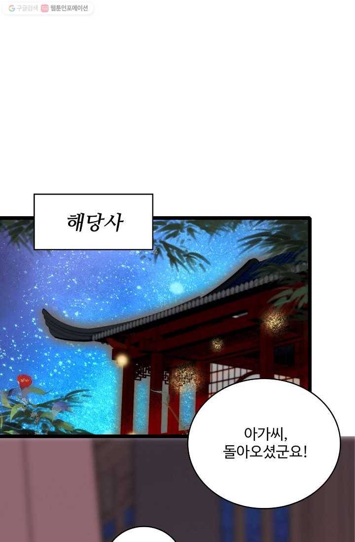 사금 4화 8
