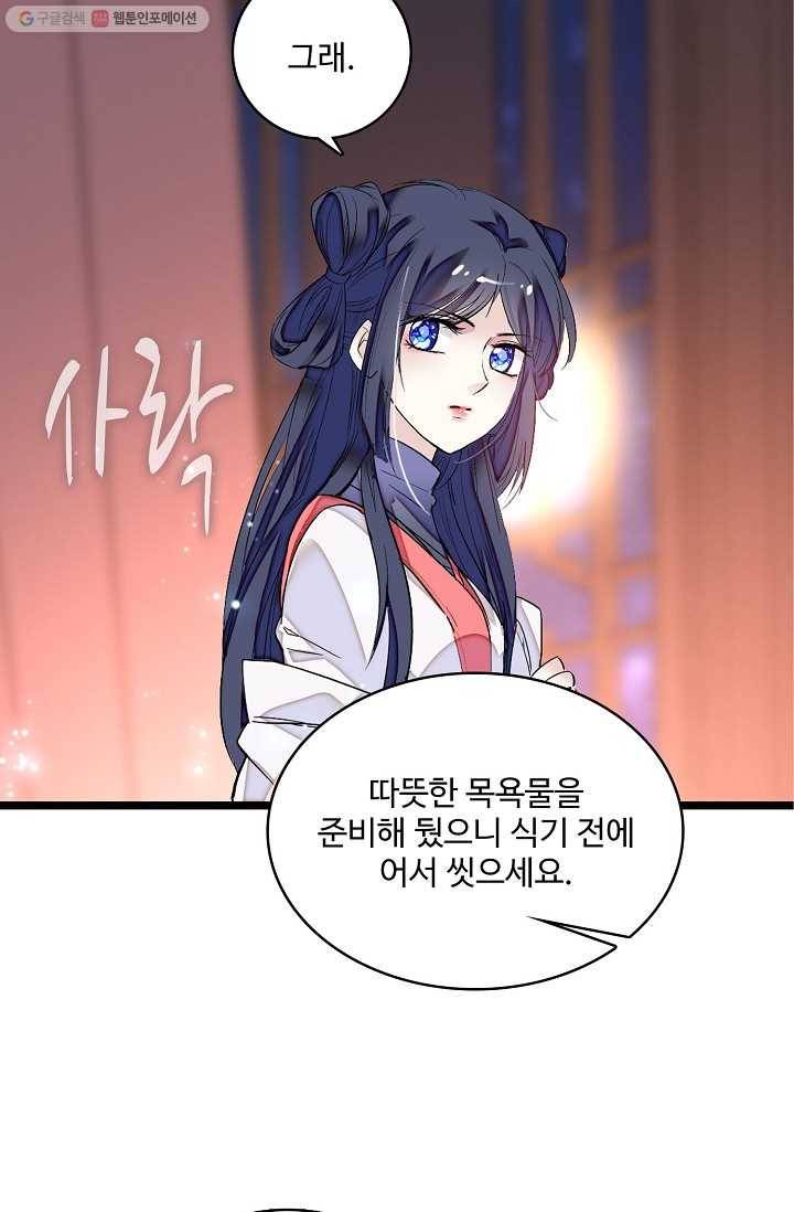 사금 4화 9