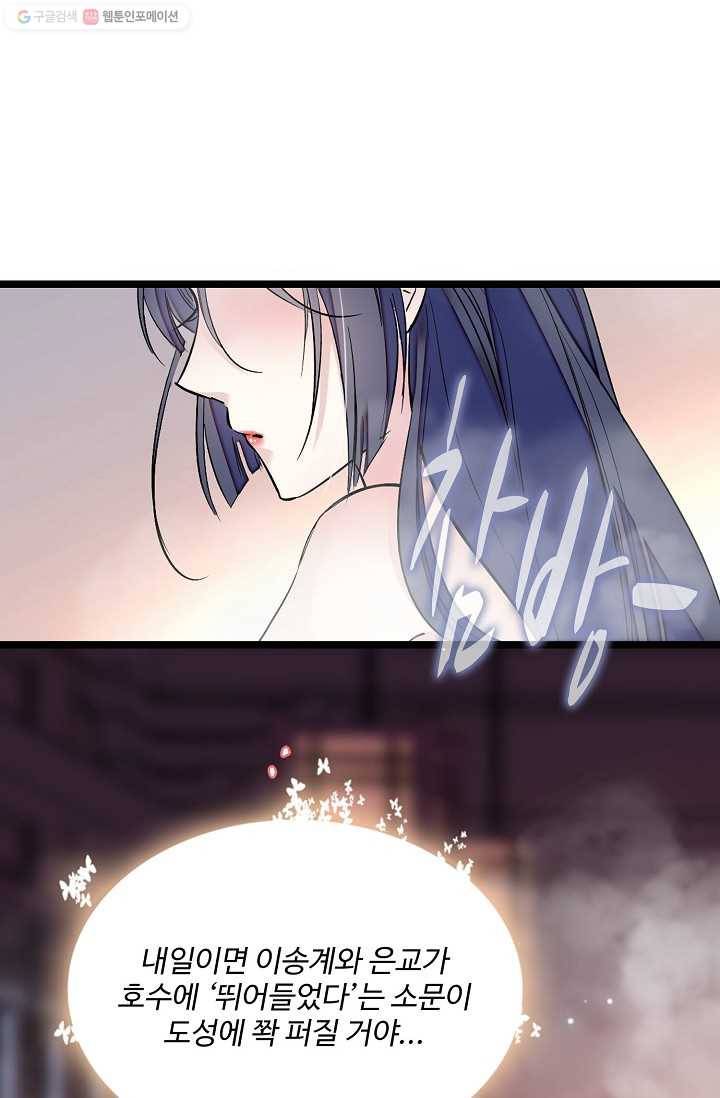 사금 4화 11