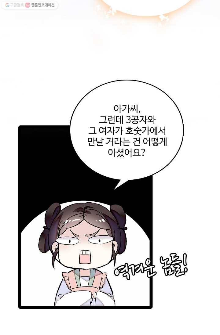 사금 4화 13