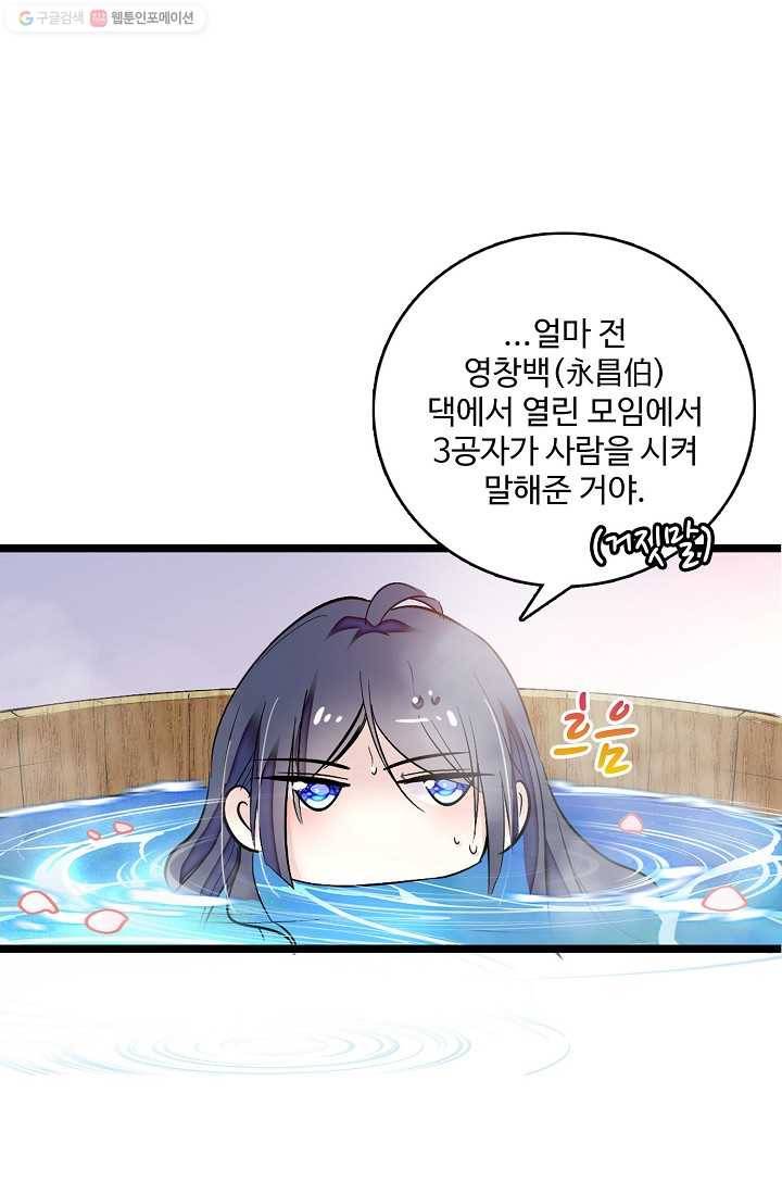 사금 4화 14