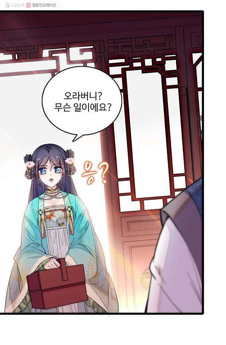 사금 12화 6