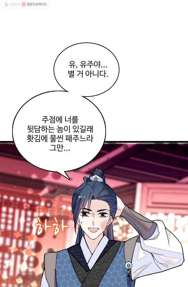 사금 12화 7