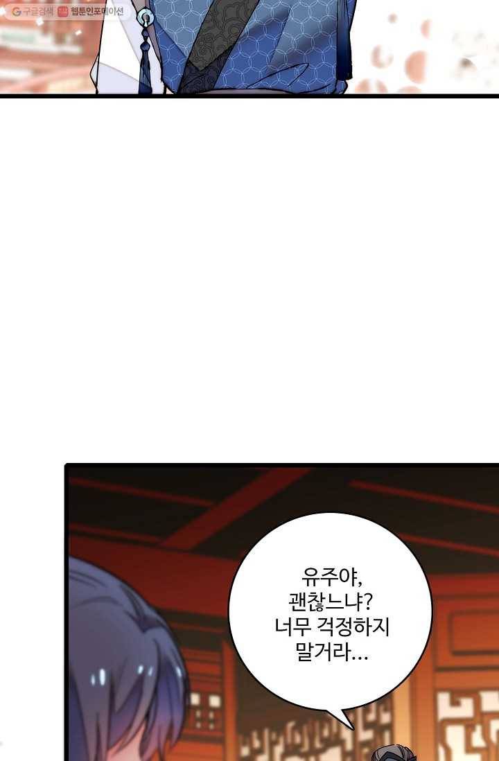 사금 12화 8