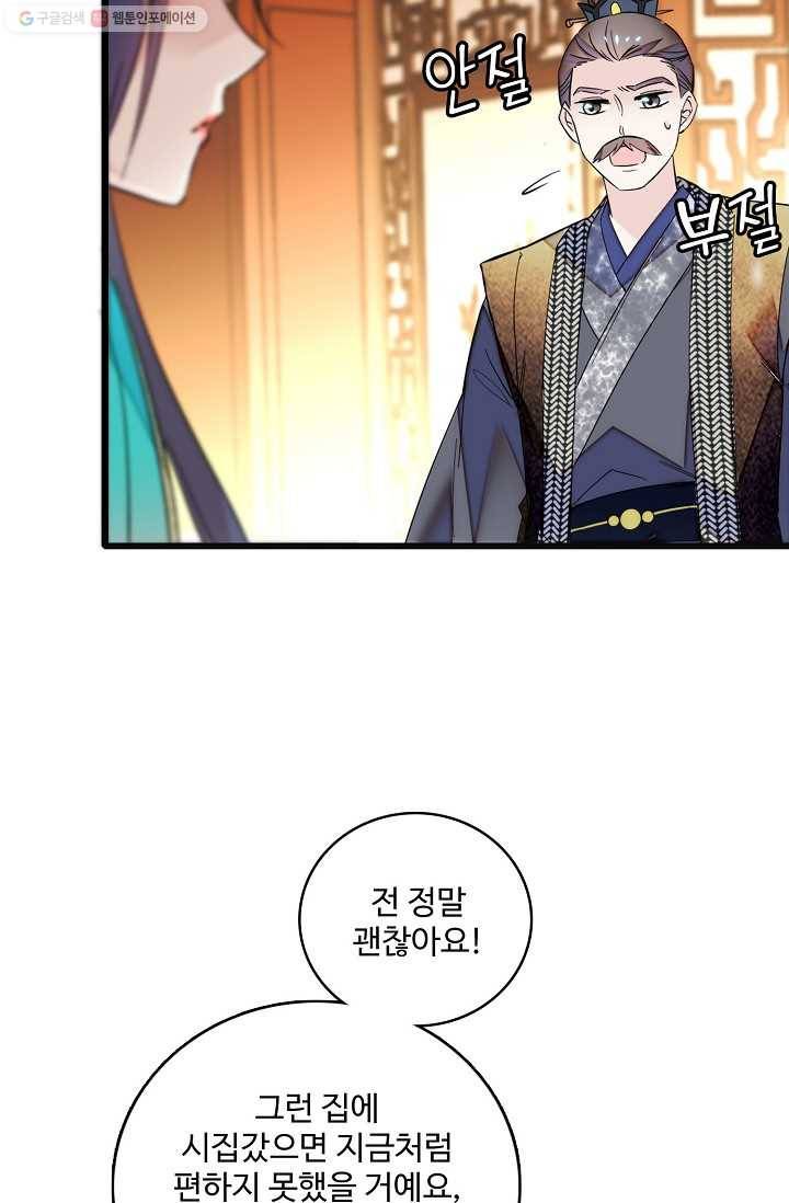 사금 12화 9