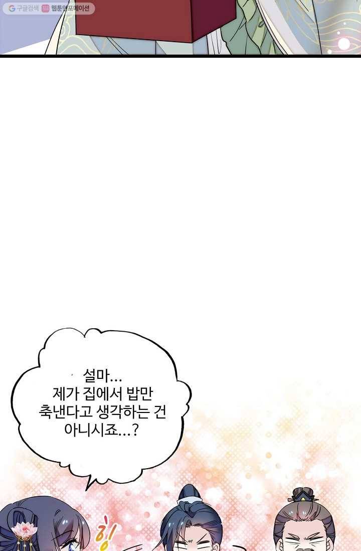 사금 12화 11