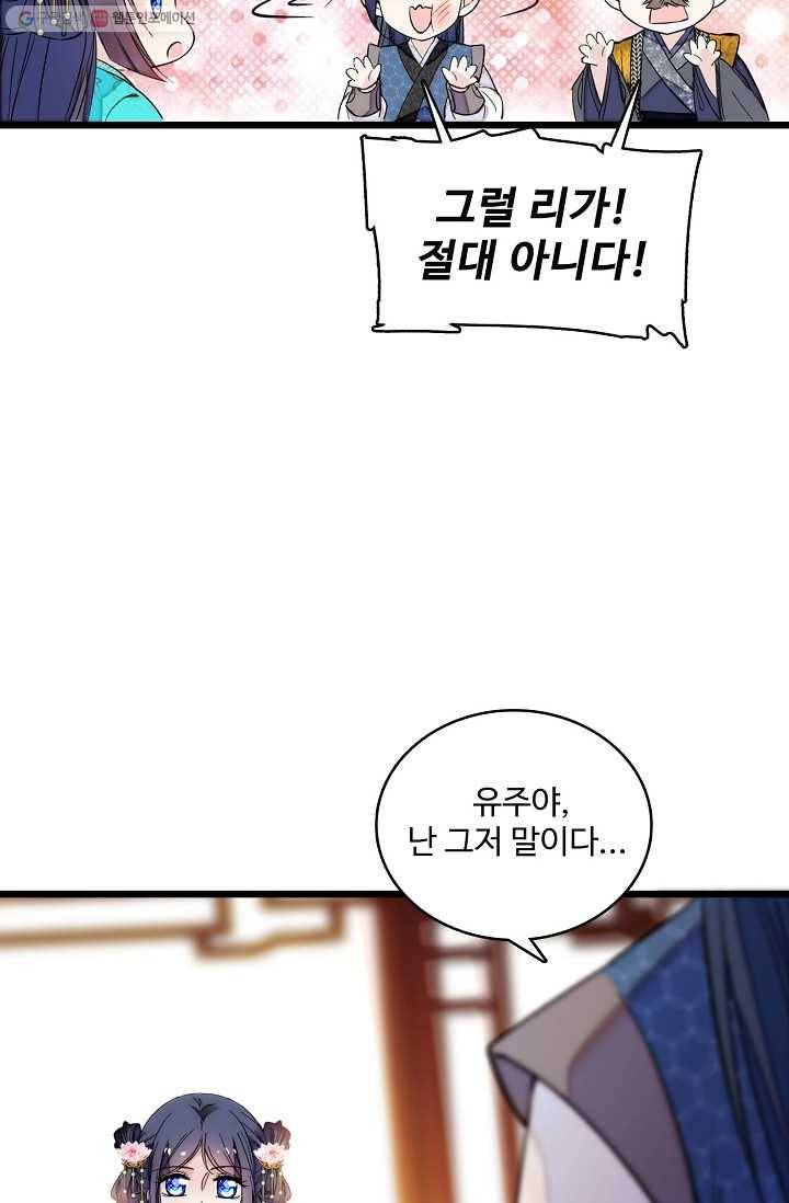 사금 12화 12