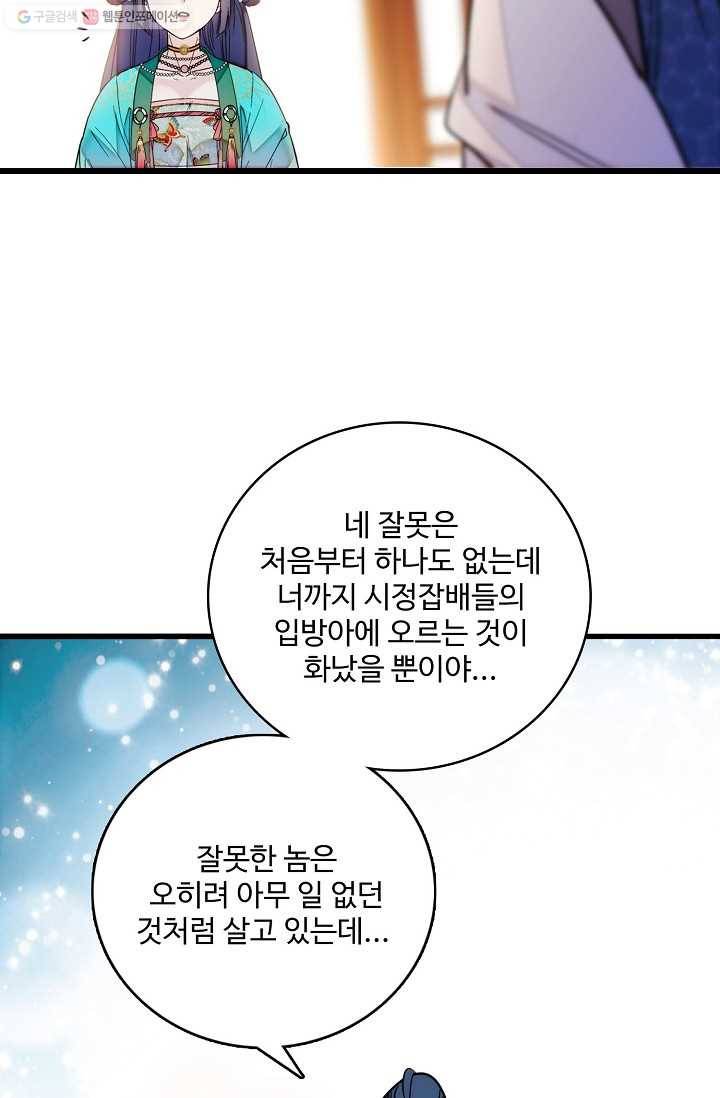 사금 12화 13