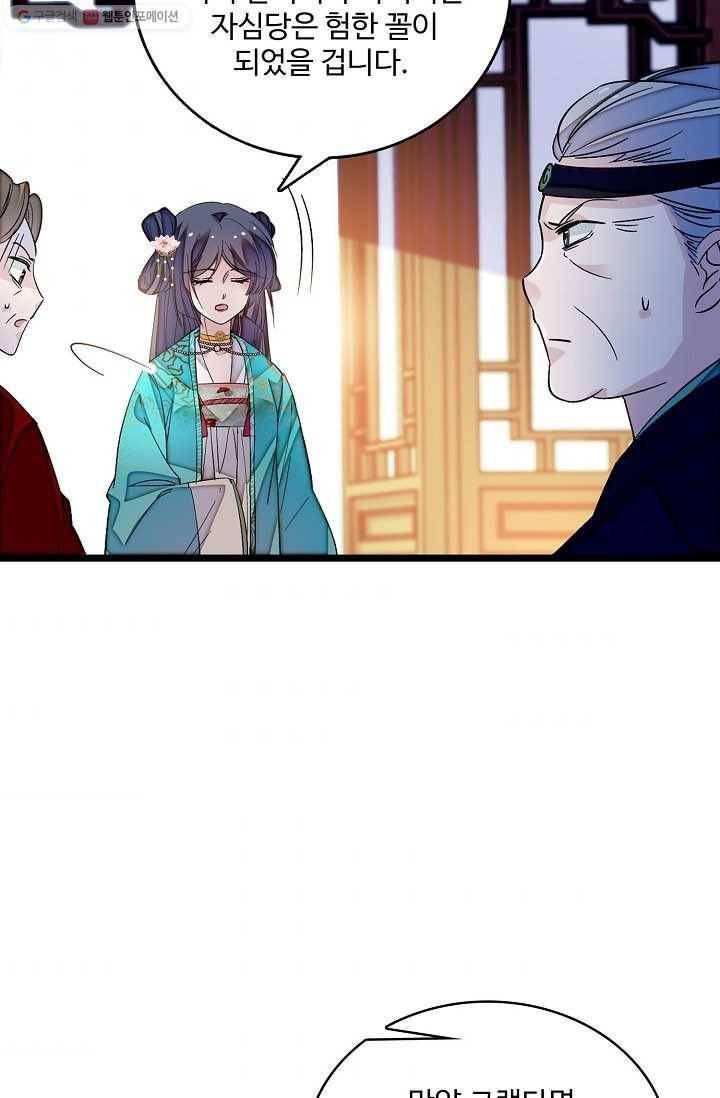 사금 21화 3