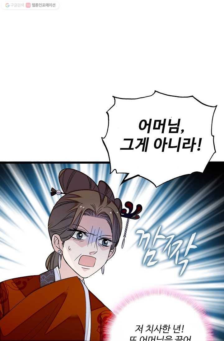사금 21화 5