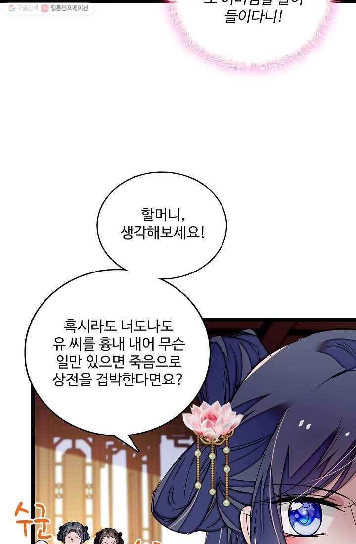 사금 21화 6