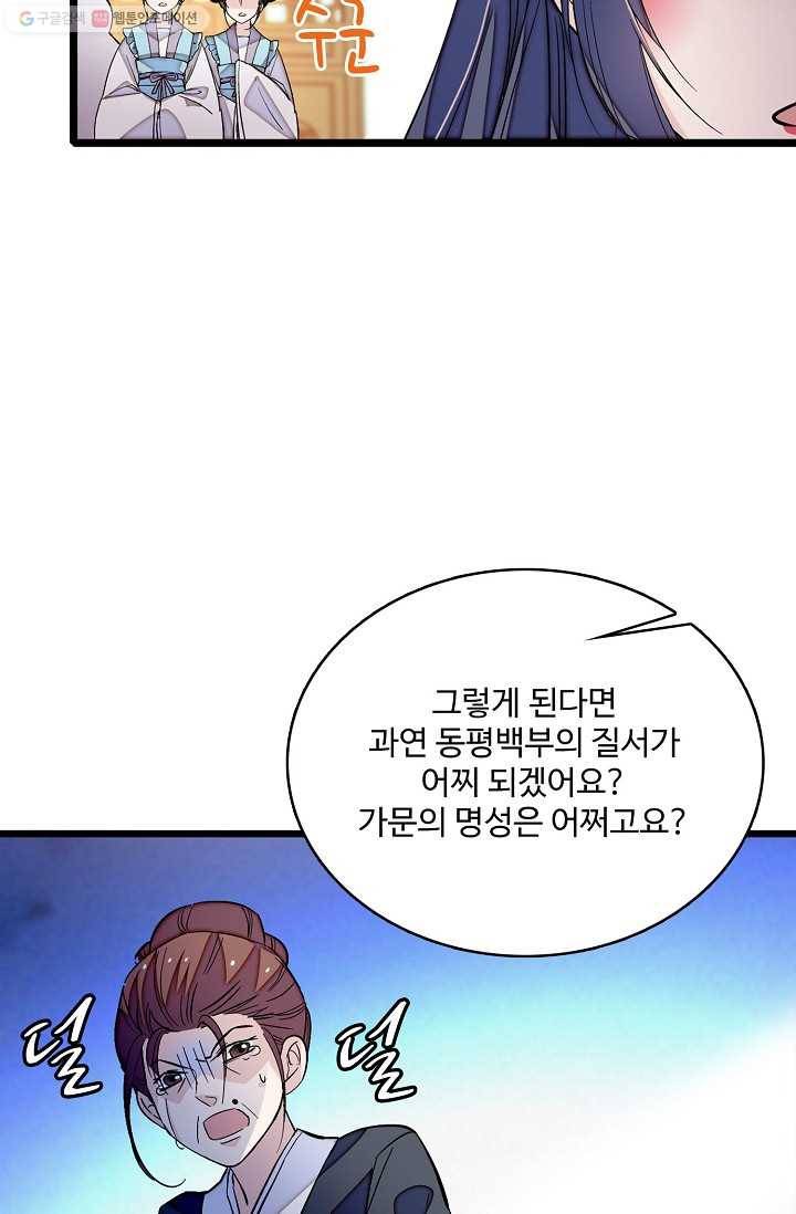 사금 21화 7