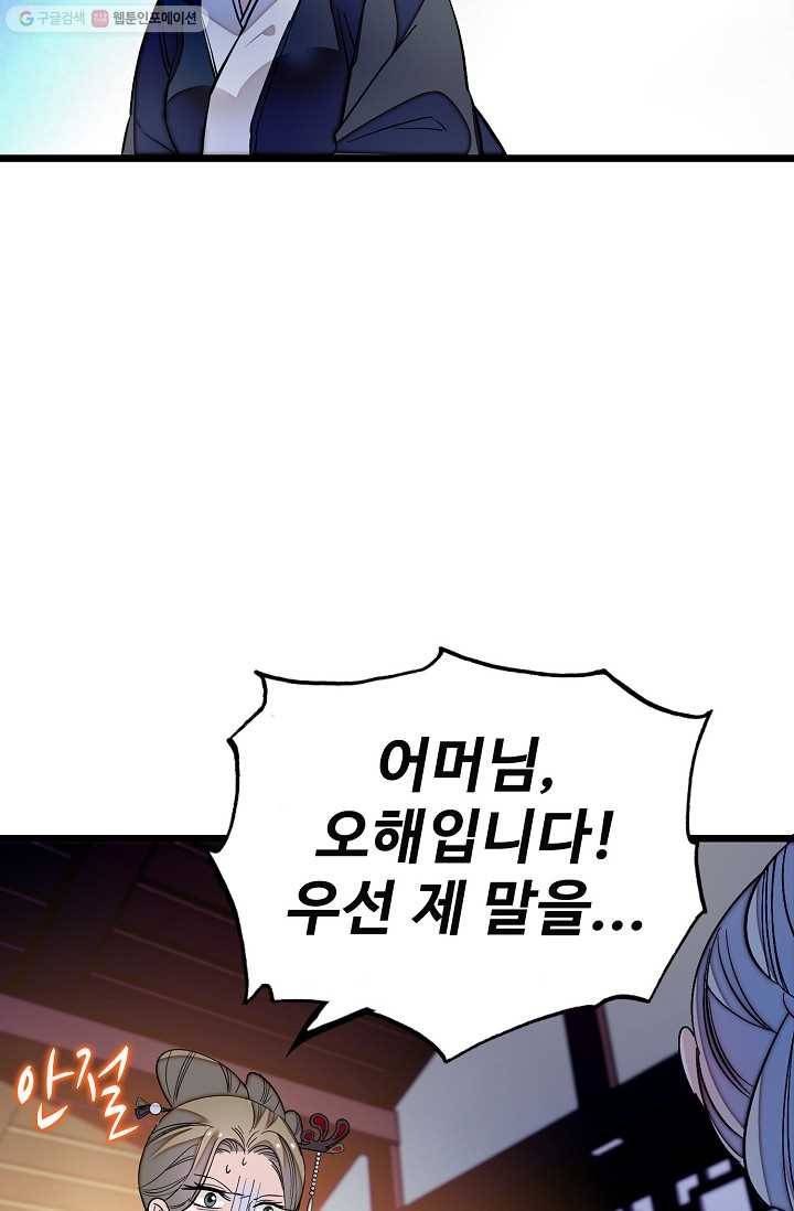 사금 21화 8