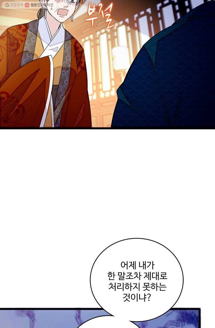 사금 21화 9