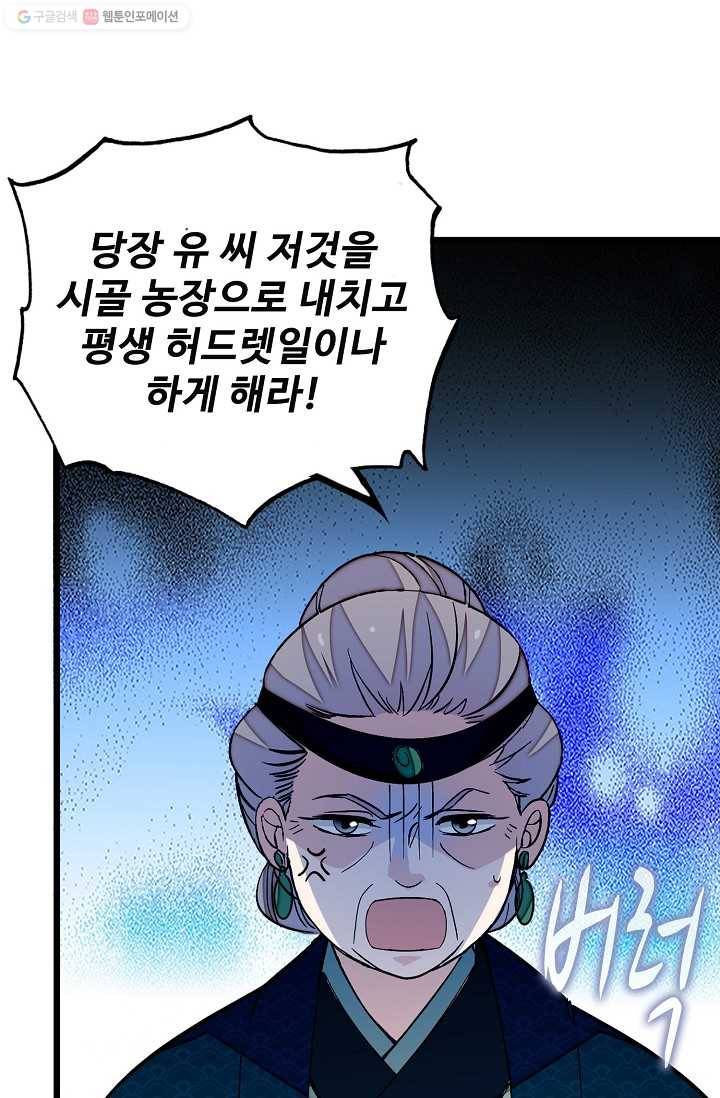 사금 21화 11