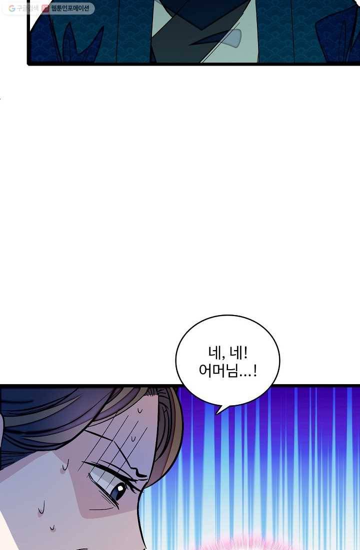 사금 21화 12
