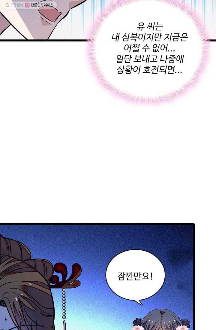 사금 21화 13