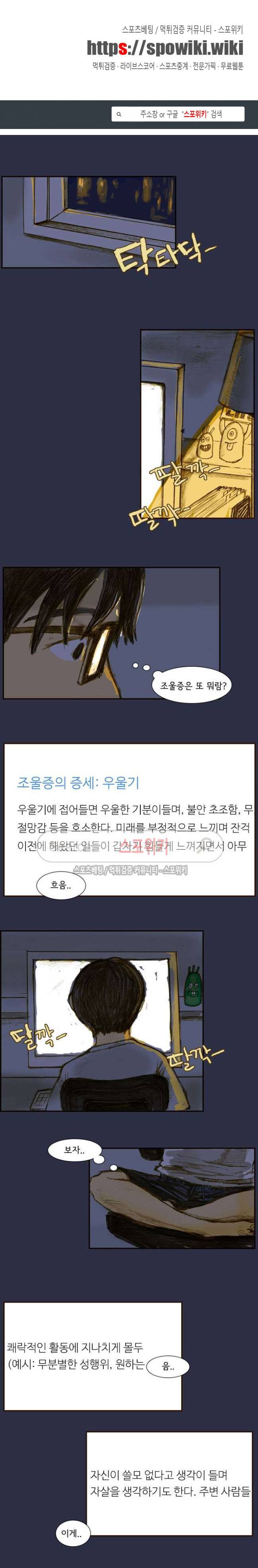 목숨값 10화 1