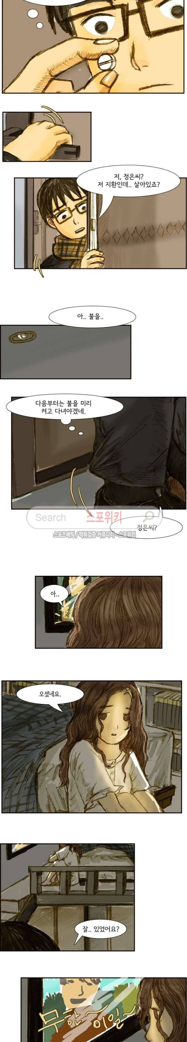 목숨값 10화 3