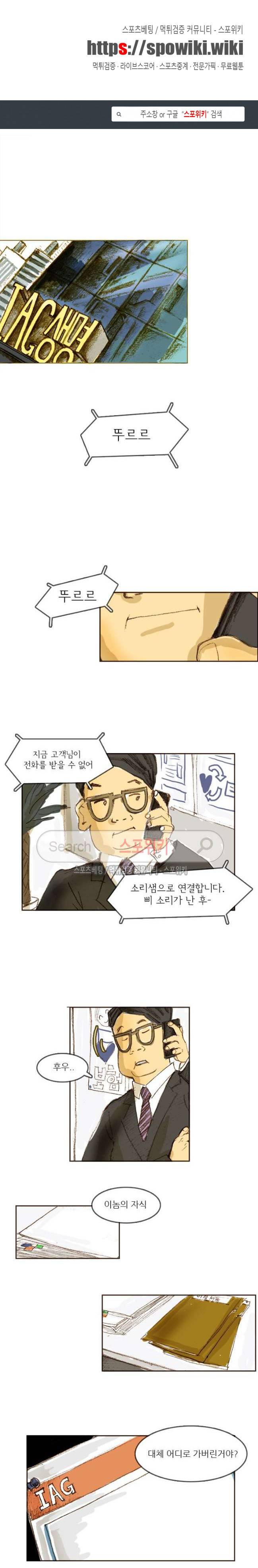 목숨값 20화 1
