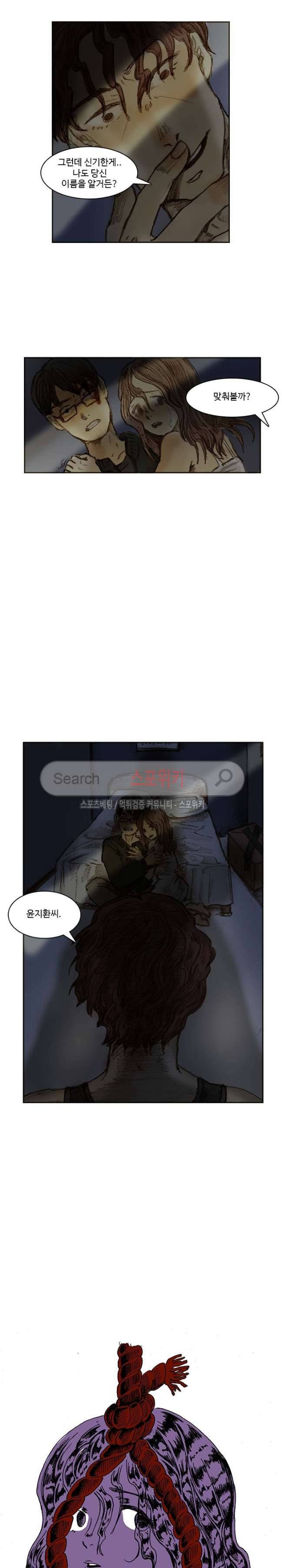 목숨값 30화 2