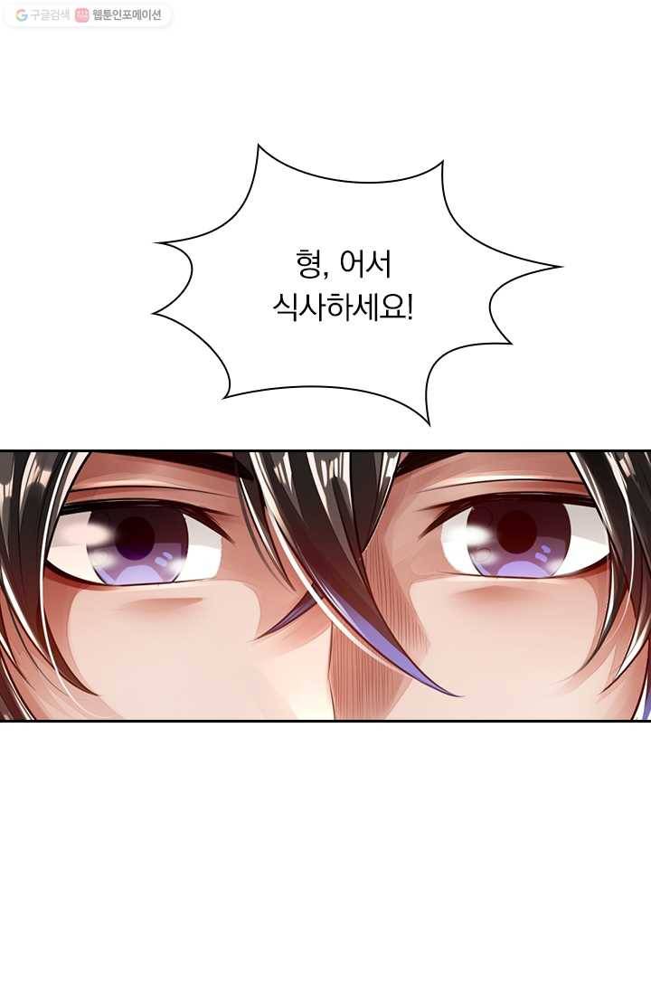 선무제존 4화 1