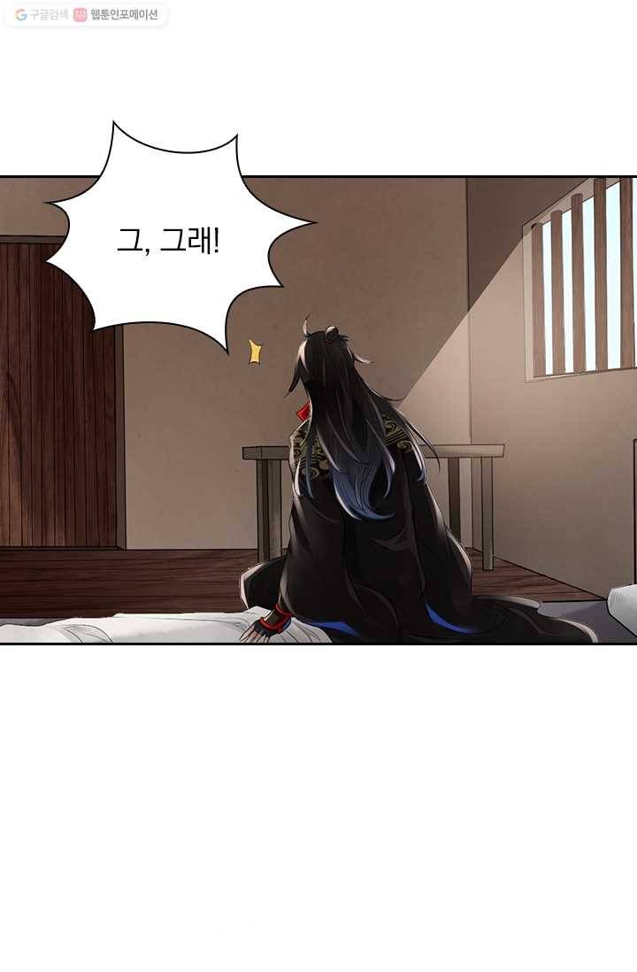 선무제존 4화 2
