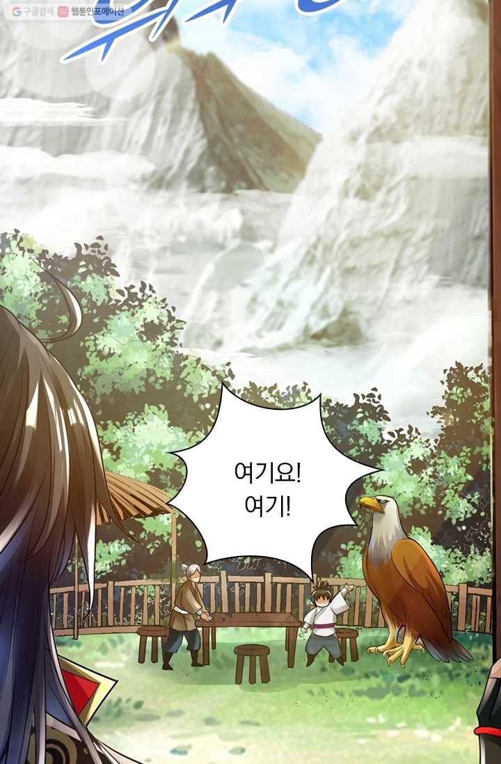 선무제존 4화 4