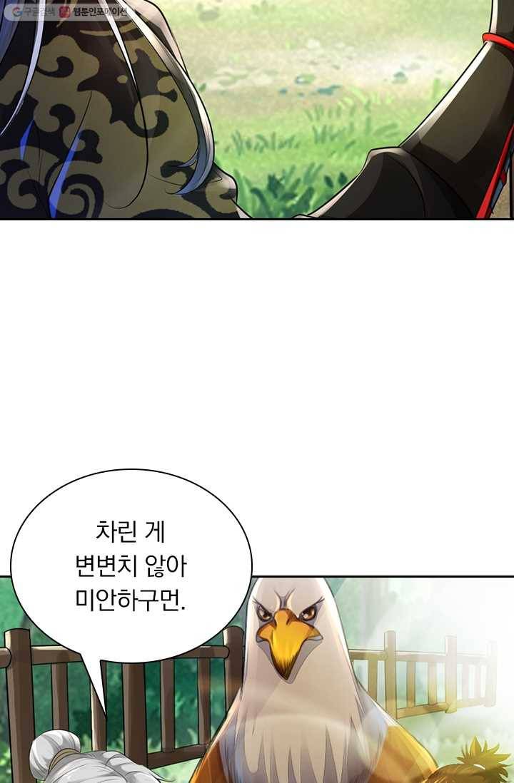 선무제존 4화 5