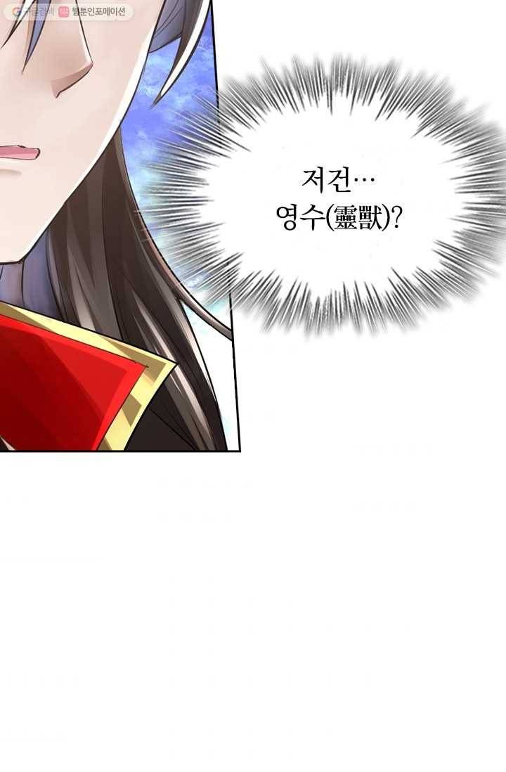 선무제존 4화 8