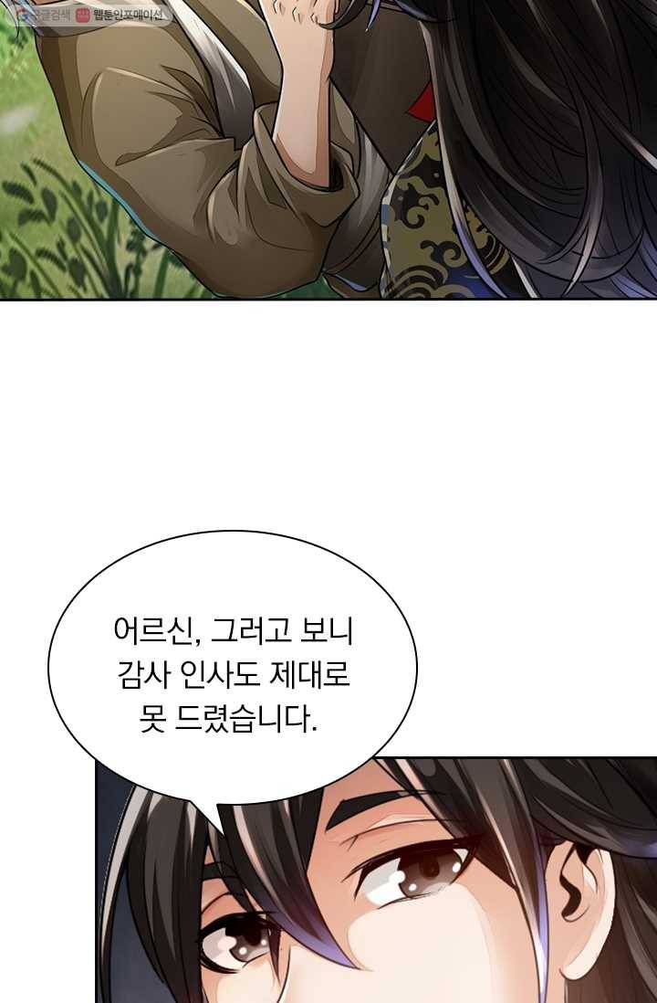 선무제존 4화 10