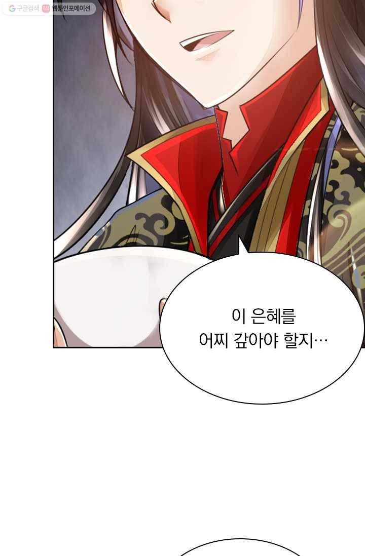 선무제존 4화 11