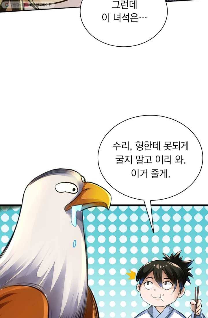 선무제존 4화 14