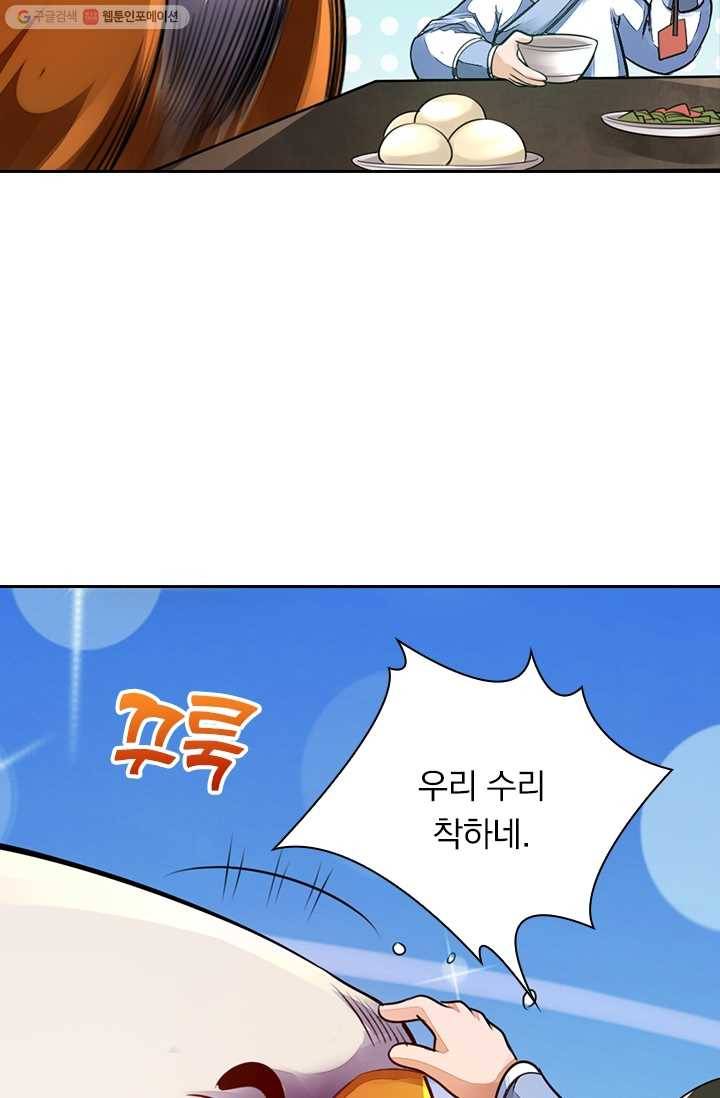 선무제존 4화 15