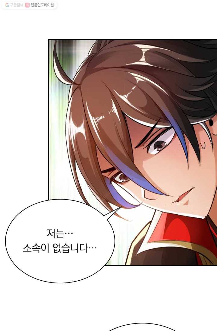 선무제존 4화 18