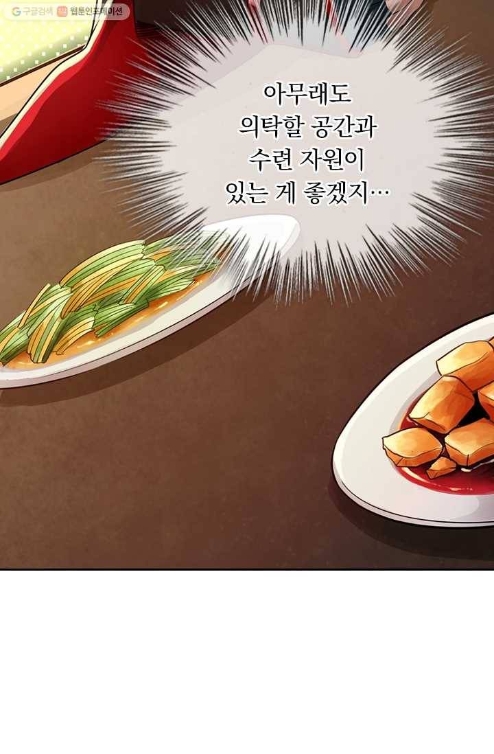 선무제존 4화 22