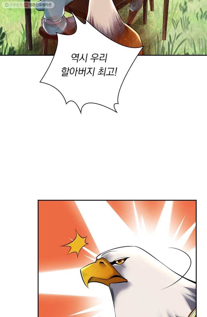선무제존 4화 28