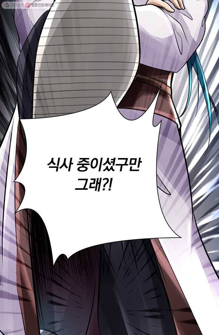 선무제존 4화 32