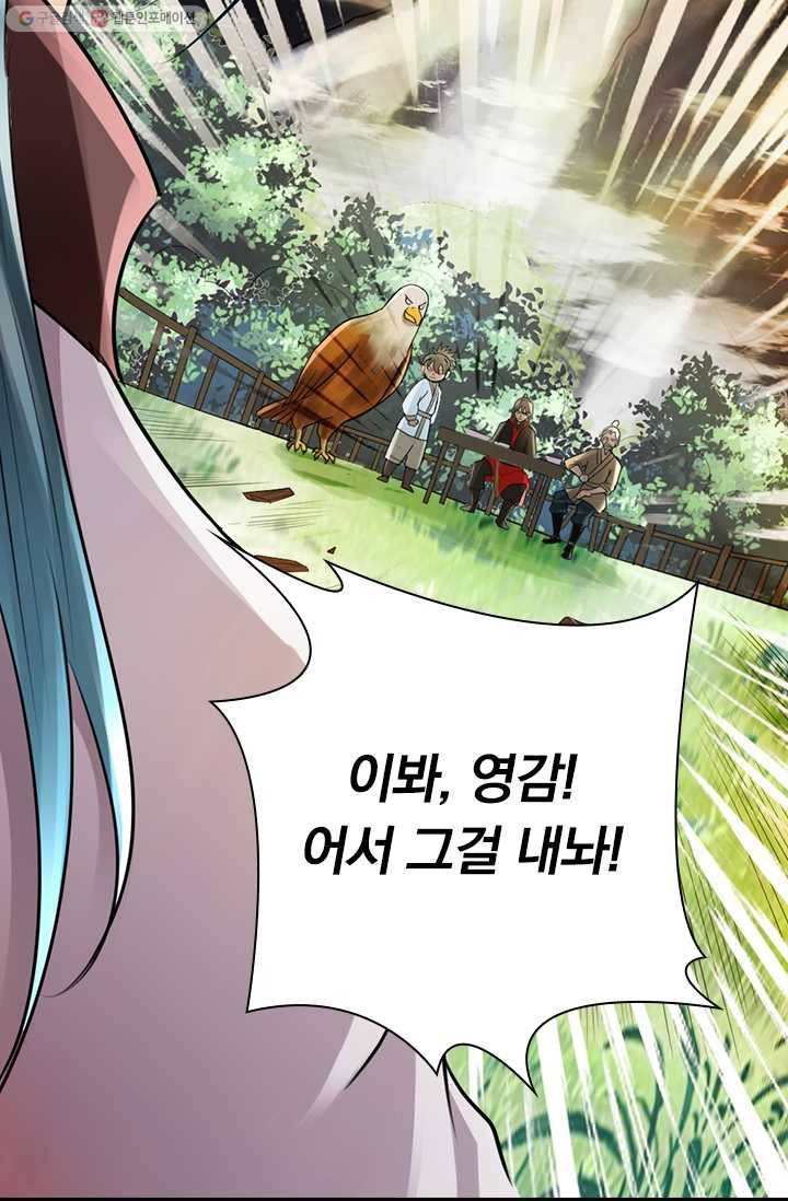 선무제존 4화 36