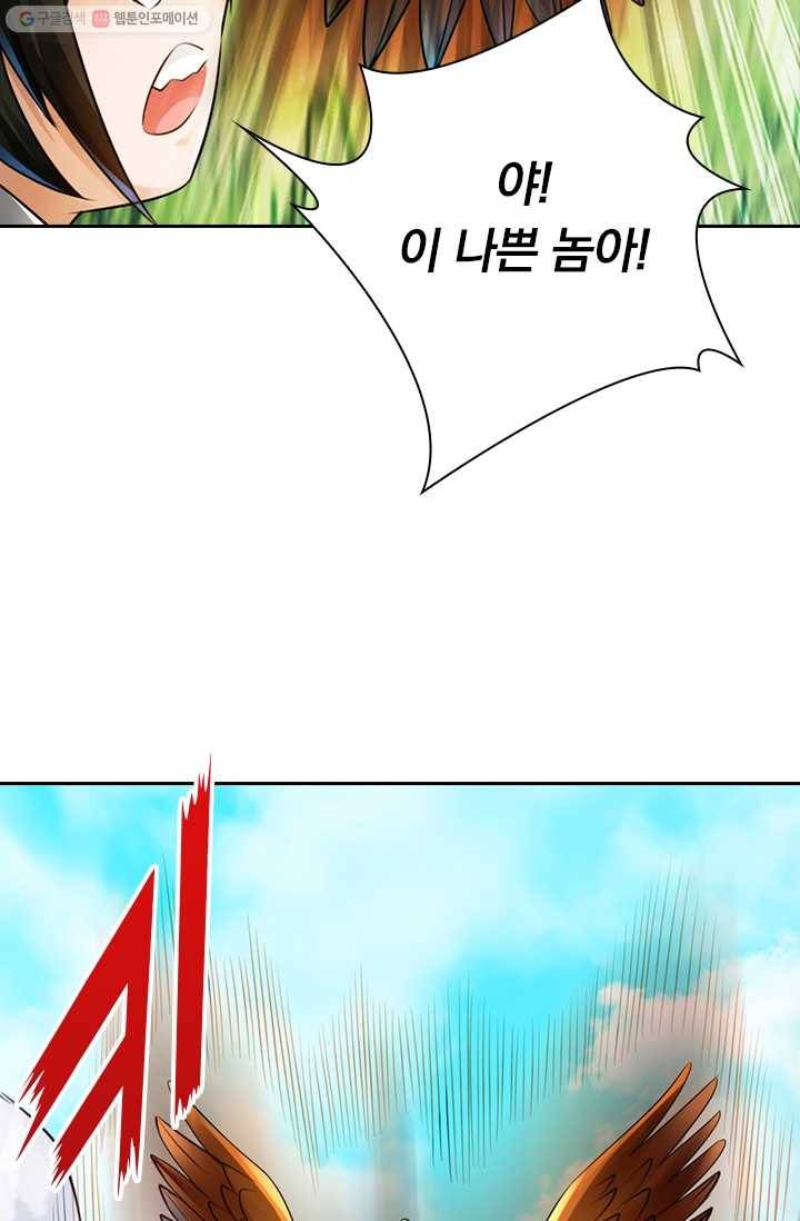 선무제존 4화 44