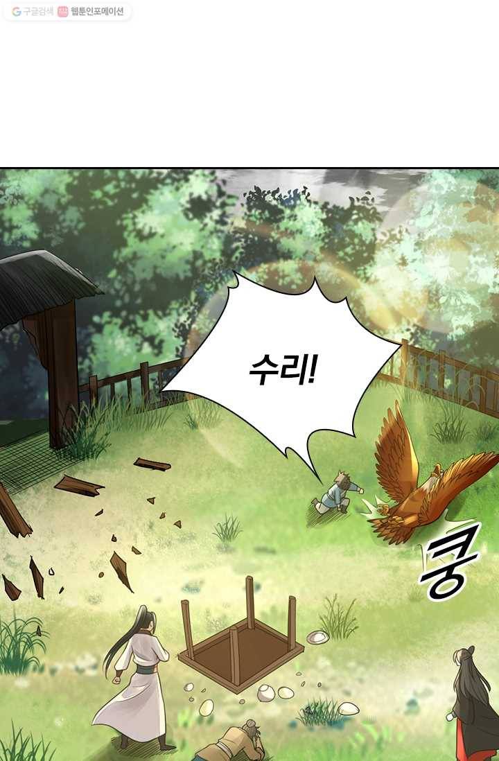 선무제존 4화 50