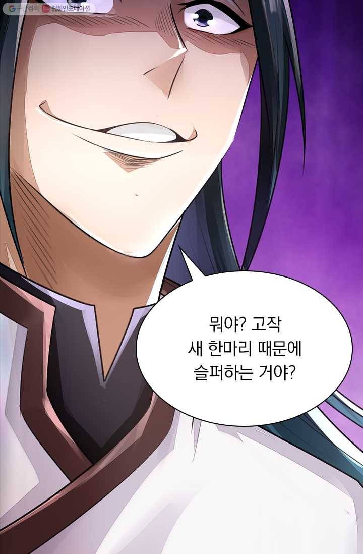 선무제존 4화 54