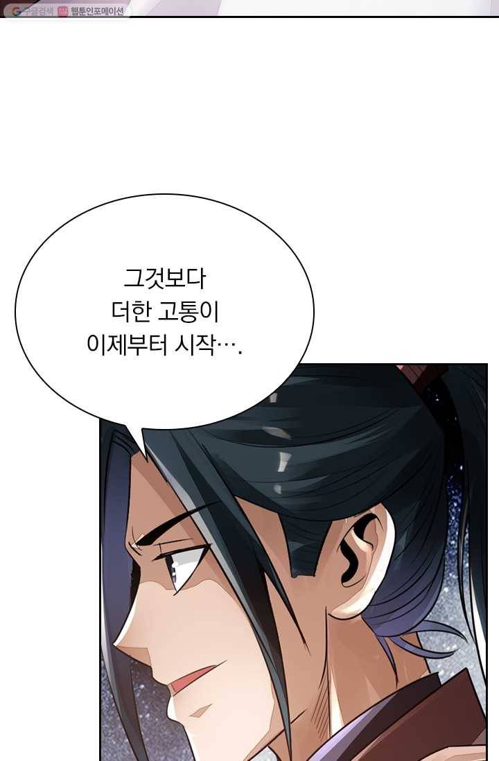 선무제존 4화 55