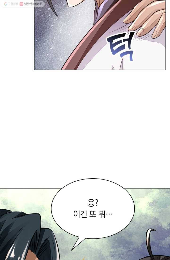 선무제존 4화 56