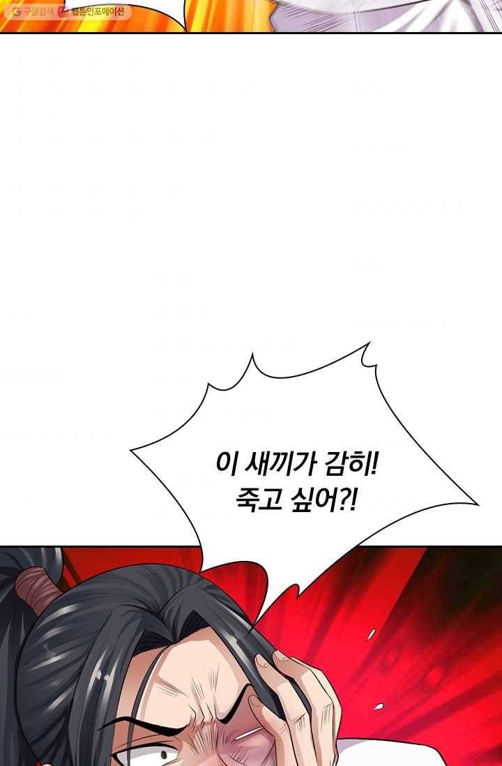선무제존 4화 59