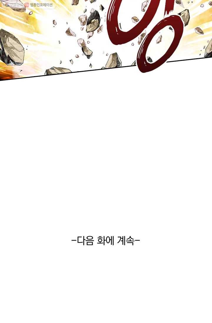 선무제존 4화 65