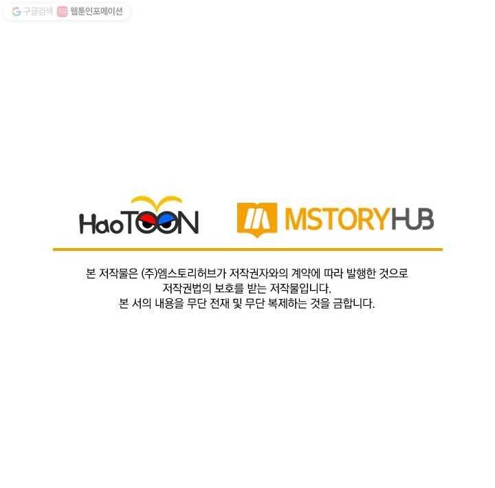 선무제존 4화 66