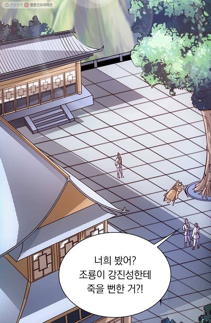 선무제존 14화 3