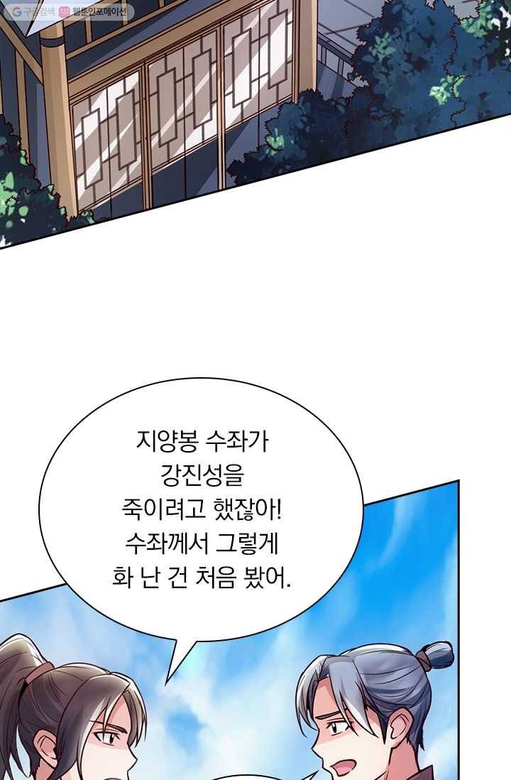 선무제존 14화 4