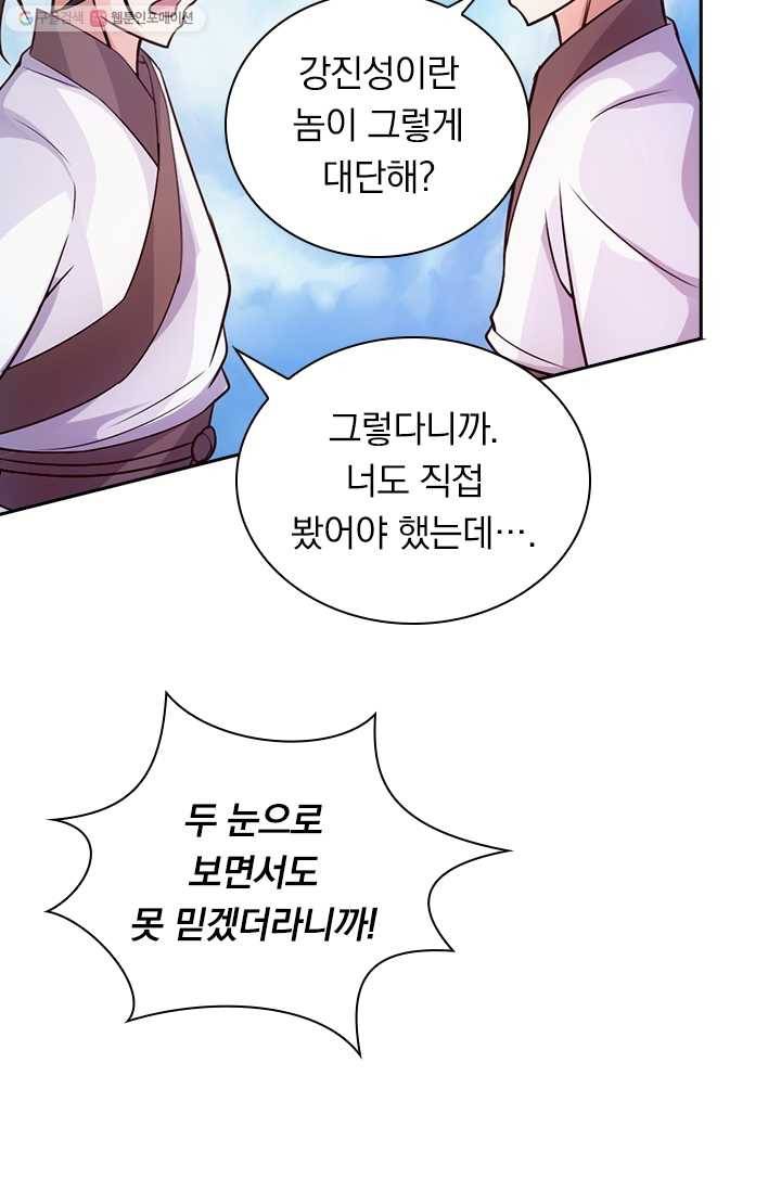 선무제존 14화 5